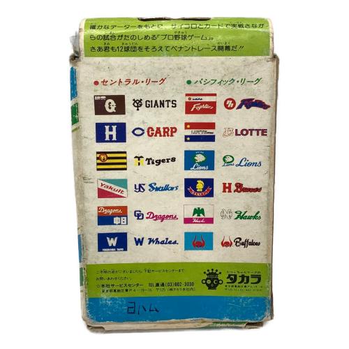 TAKARA (タカラ) 球団選手別カード プロ野球ゲーム 現状販売品 昭和57年度 日本ハムファイターズ