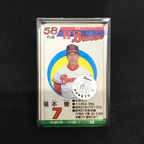 TAKARA (タカラ) 球団選手別カード プロ野球ゲーム 現状販売品 昭和58年度 阪急ブレーブス