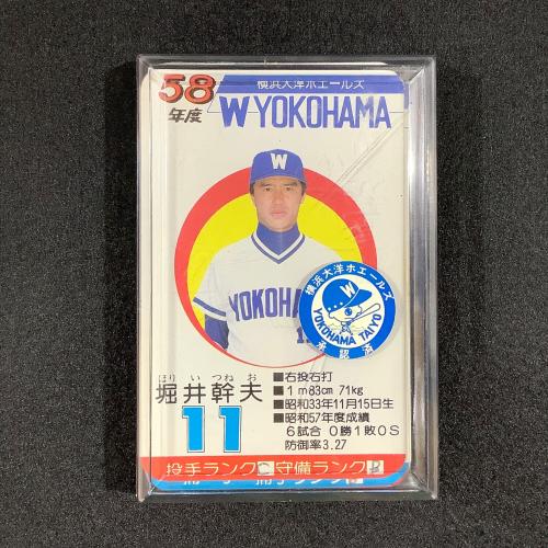 TAKARA (タカラ) 球団選手別カード プロ野球ゲーム 現状販売品 昭和58年度 横浜大洋ホエールズ