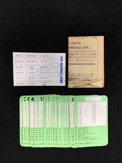 TAKARA (タカラ) 球団選手別カード プロ野球ゲーム 現状販売品 昭和59年度 阪急ブレーブス