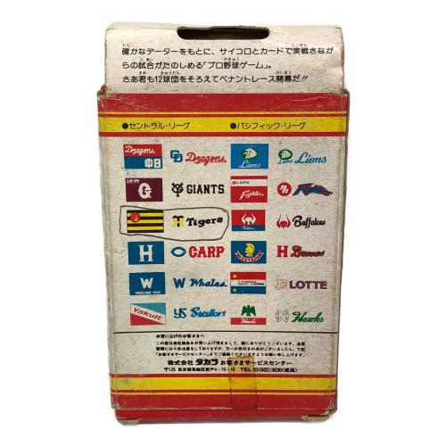 TAKARA (タカラ) 球団選手別カード プロ野球ゲーム 現状販売品 昭和59年度 横浜大洋ホエールズ