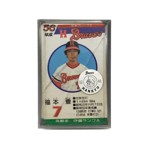TAKARA (タカラ) 球団選手別カード プロ野球ゲーム 現状販売品 昭和56年度 阪急ブレーブス ケースヒビ有