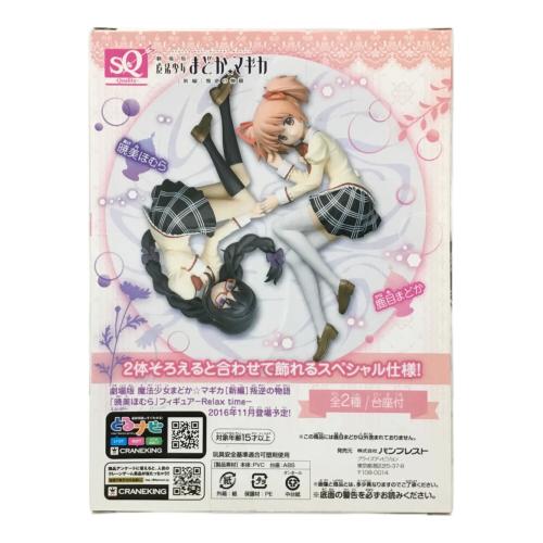 鹿目まどか 劇場版 魔法少女まどか☆マギカ [新編]叛逆の物語 SQフィギュア  Relax time BANPRESTO(バンプレスト)