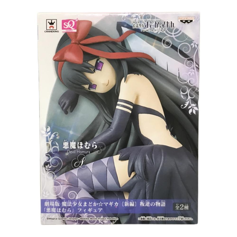 悪魔ほむら 劇場版 魔法少女まどか☆マギカ [新編]叛逆の物語 SQ