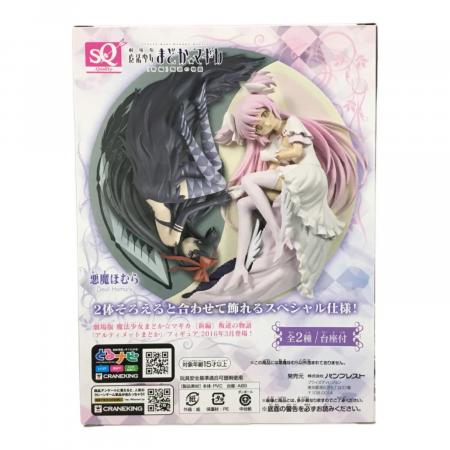 悪魔ほむら 劇場版 魔法少女まどか☆マギカ [新編]叛逆の物語 SQ