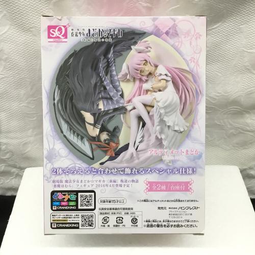 アルティメットまどか A 劇場版 魔法少女まどか☆マギカ [新編]叛逆の物語 SQフィギュア SQ -Quality- BANPRESTO(バンプレスト)