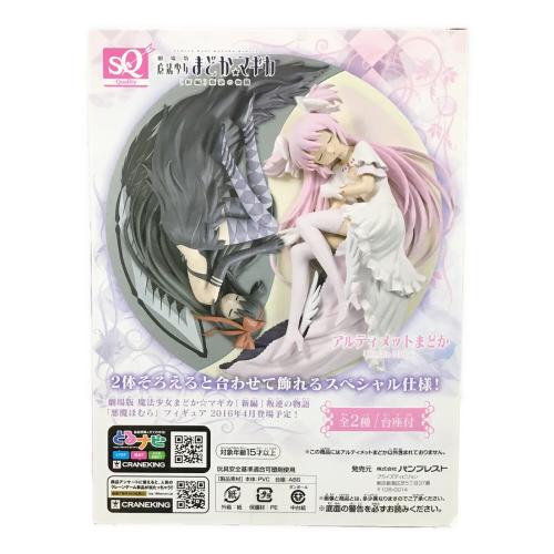 アルティメットまどか B 劇場版 魔法少女まどか☆マギカ [新編]叛逆の物語 SQフィギュア SQ -Quality- BANPRESTO(バンプレスト)