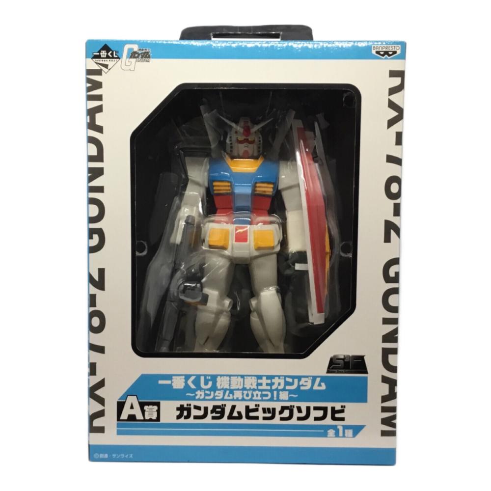 一番くじ 機動戦士ガンダム ガンダムビッグソフビ ガンダムビッグソフビ 一番くじ 機動戦士ガンダム ～ガンダム再び立つ