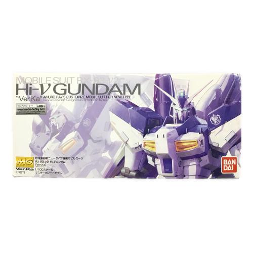Hi-νガンダム 1/100 MG Ver.Ka 機動戦士ガンダム 逆襲のシャア ベルトーチカ・チルドレン ガンプラ 未組立品