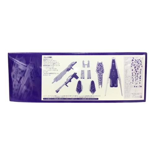 Hi-νガンダム 1/100 MG Ver.Ka用 HWS拡張セット 機動戦士ガンダム 逆襲のシャア ベルトーチカ・チルドレン BANDAI(バンダイ) ガンプラ 未組立品