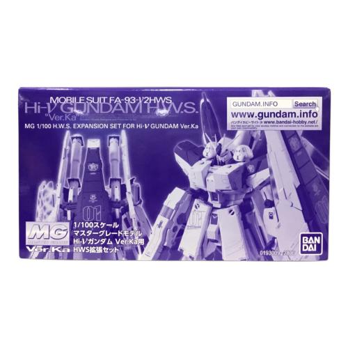 Hi-νガンダム 1/100 MG Ver.Ka用 HWS拡張セット 機動戦士ガンダム 逆襲のシャア ベルトーチカ・チルドレン BANDAI(バンダイ) ガンプラ 未組立品