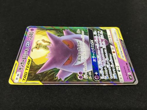 ゲンガー＆ミミッキュGX SM9 C 038/095 RR ポケモンカード｜トレファク