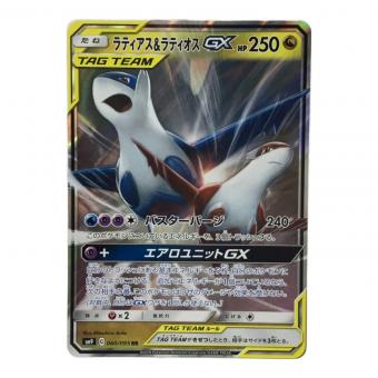 ラティアス＆ラティオスGX SM9 C 060/095 RR ポケモンカード