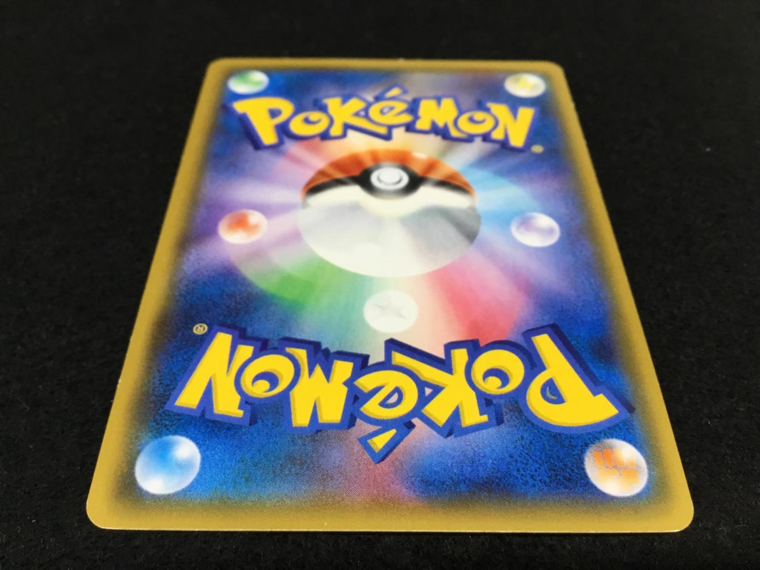コイキング＆ホエルオーGX SM9 C 019/095 RR ポケモンカード