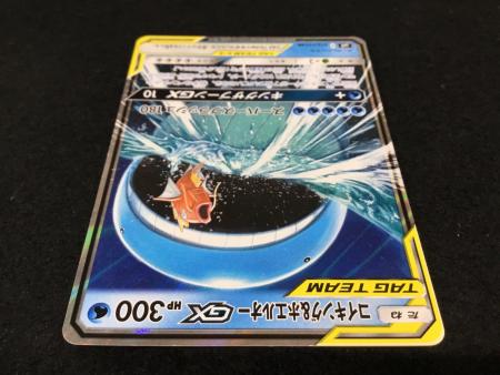 コイキング＆ホエルオーGX SM9 C 019/095 RR ポケモンカード