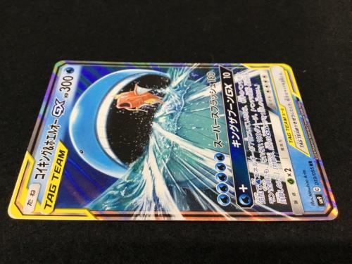 コイキング＆ホエルオーGX SM9 C 019/095 RR ポケモンカード