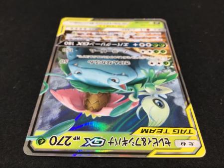 セレビィ＆フシギバナGX SM9 C 001/095 RR ポケモンカード｜トレファク