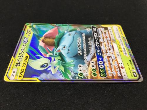 セレビィ＆フシギバナGX SM9 C 001/095 RR ポケモンカード｜トレファク