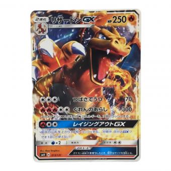 リザードンGX SMH A 013/131 ポケモンカード GXスタートデッキ版