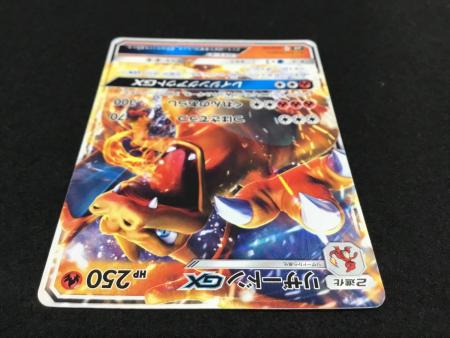 リザードンGX SMH A 013/131 ポケモンカード GXスタートデッキ版