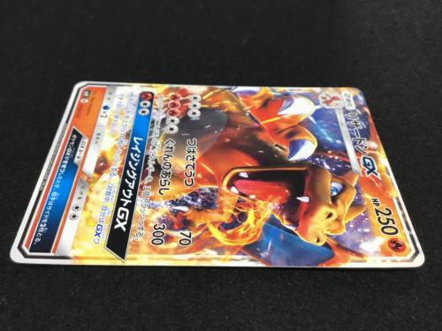 リザードンGX SMH A 013/131 ポケモンカード GXスタートデッキ版