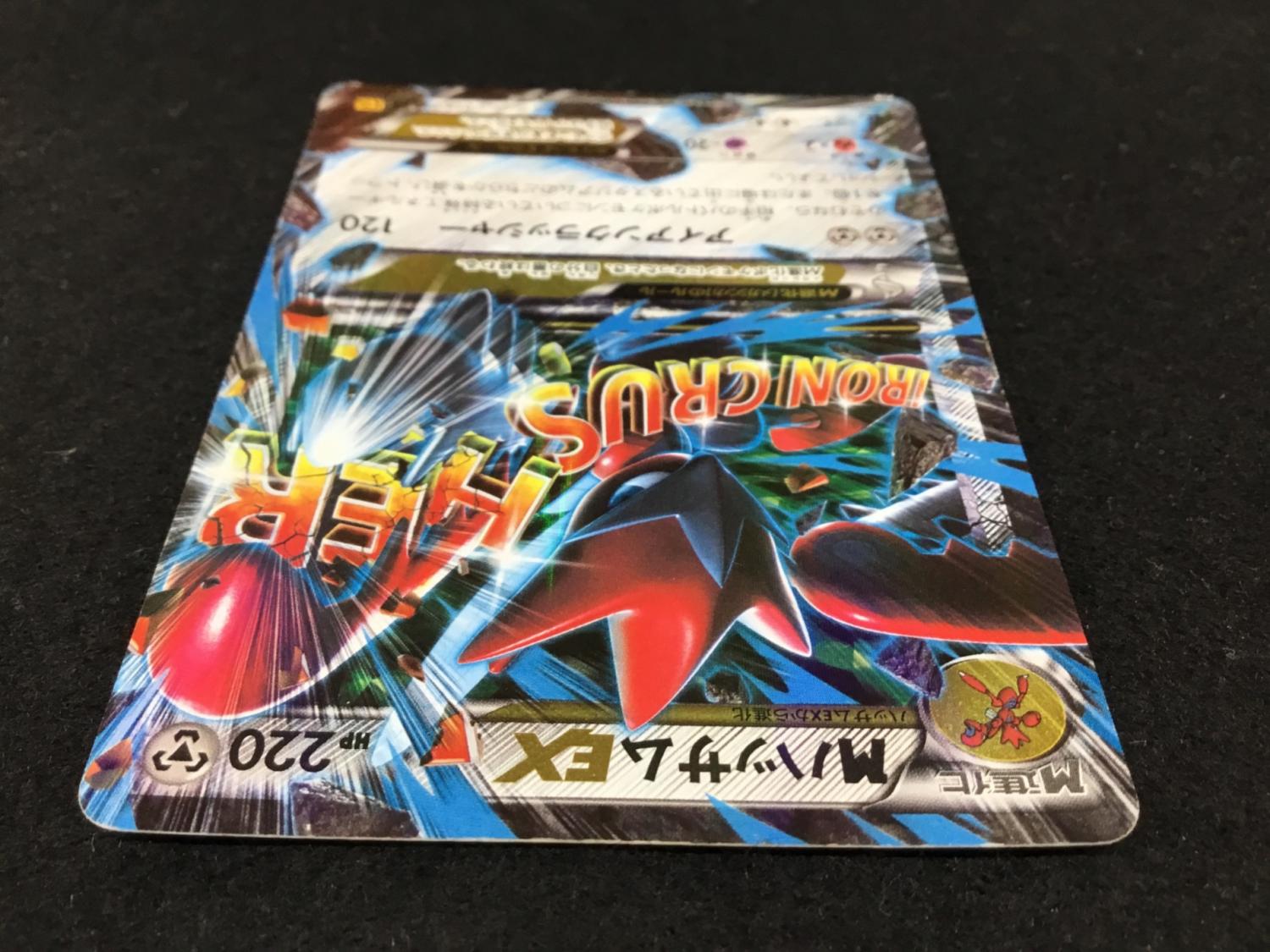 MハッサムEX 058/080 XY9 1EDITION RR ポケモンカード｜トレファクONLINE