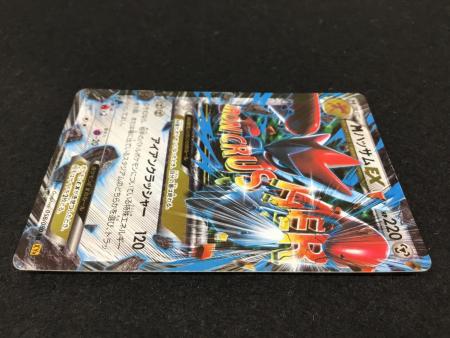 ね*こ様 ポケモンカード mハッサムex rr PSA10 MハッサムEX 058/080 XY9 1EDITION RR ポケモンカード｜トレファクONLINE
