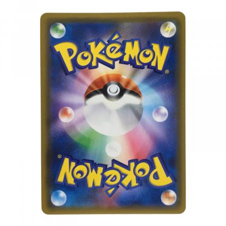 せせらぎの丘 SM9 A 118/095 UR ポケモンカード｜トレファクONLINE