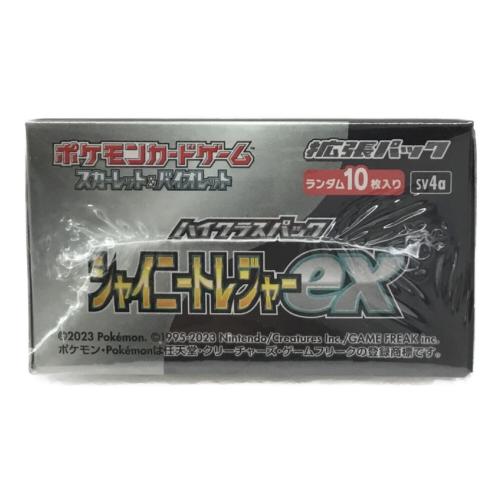 ポケモンカードゲーム 拡張パック「ハイクラスパック シャイニートレジャーex」SV4a 1BOX 未開封品