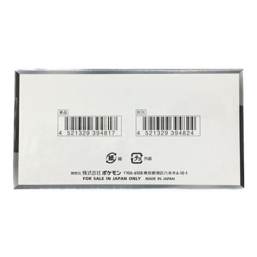 ポケモンカードゲーム 拡張パック「ハイクラスパック シャイニートレジャーex」SV4a 1BOX 未開封品