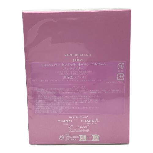 CHANEL (シャネル) オードパルファム ヴァポリザター 100ml チャンス オー タンドゥル