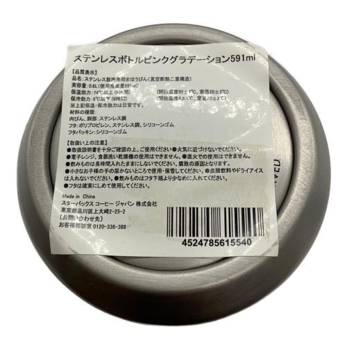 STARBUCKS COFFEE (スターバックス コーヒー) ステンレスボトル 2026 ピンクグラデーション 591ml