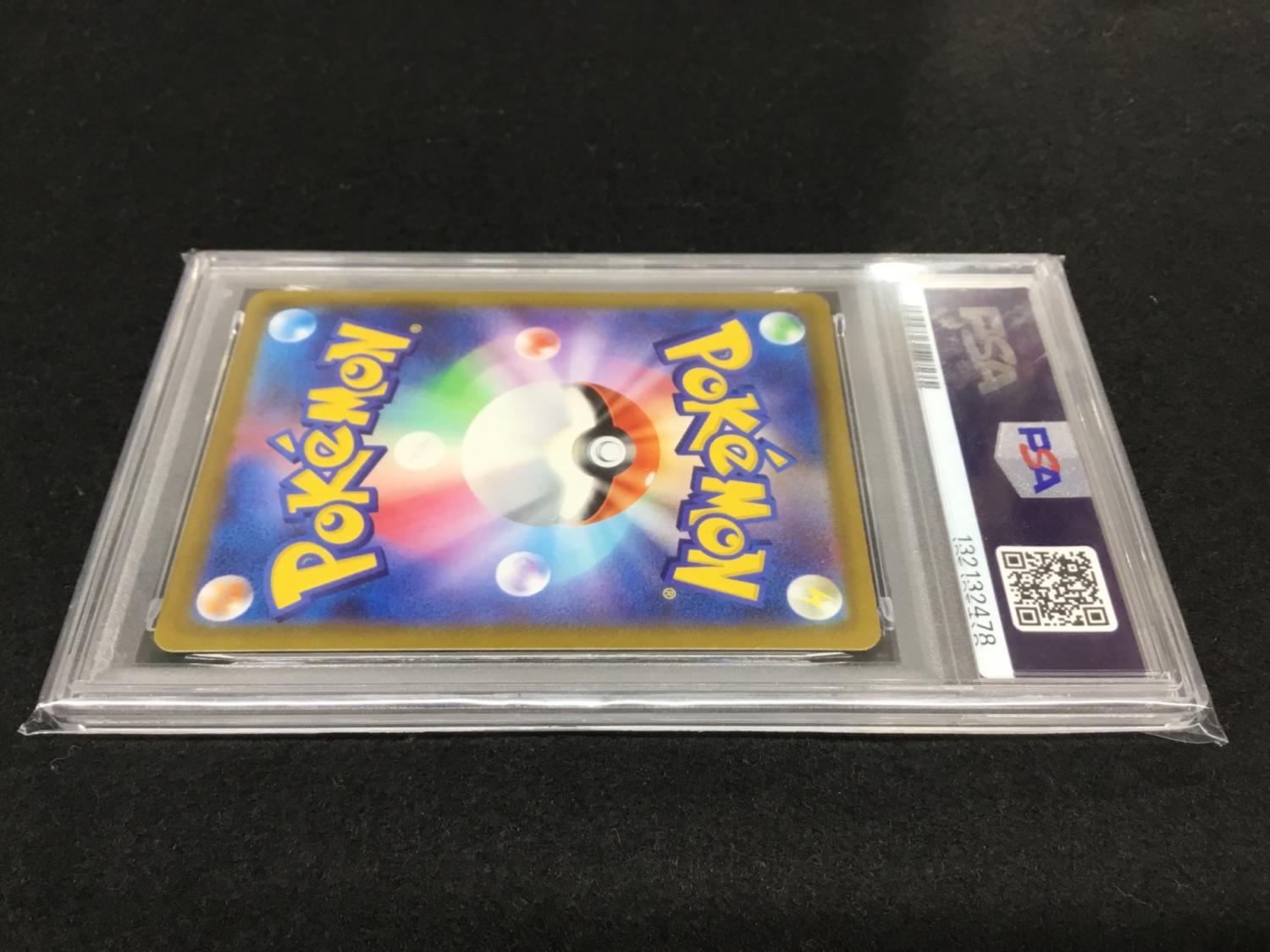 リザードン S10b 010/071 R ポケモンカード PSA10｜トレファクONLINE