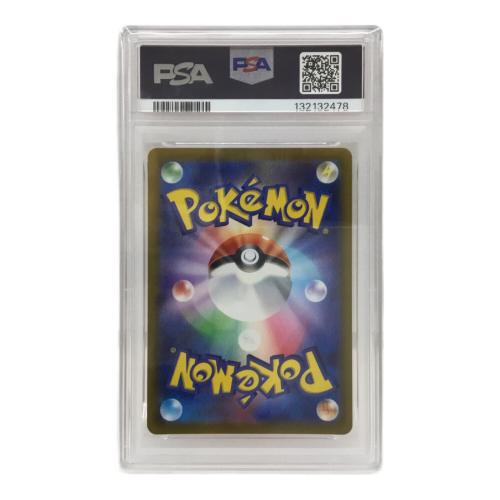 リザードン S10b 010/071 R ポケモンカード PSA10