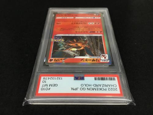 リザードン S10b 010/071 R ポケモンカード PSA10
