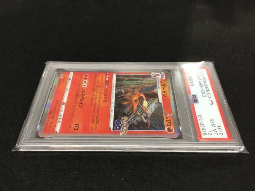 リザードン S10b 010/071 R ポケモンカード PSA10