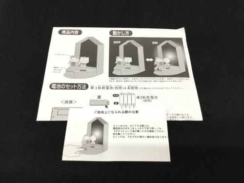 HELLO KITTY(ハローキティ) キティ＆ダニエル アクションレトロウエディングライト 未使用開封品
