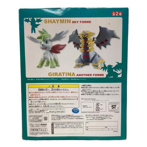 ポケットモンスター 組立式DXソフビフィギュア 箱難有 シェイミ