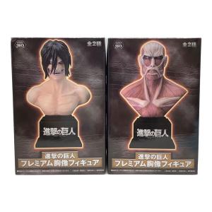 進撃の巨人 (シンゲキノキョジン) 胸像フィギュア 全2種セット