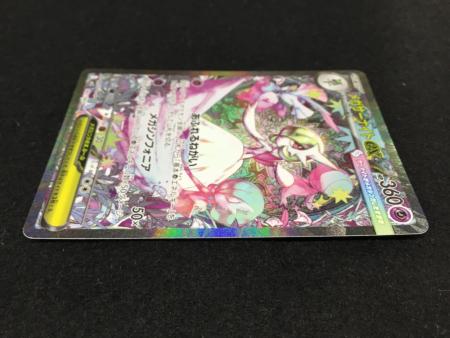 メガサーナイトex I M1S 087/063 SAR ポケモンカード｜トレファクONLINE