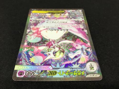 メガサーナイトex I M1S 087/063 SAR ポケモンカード