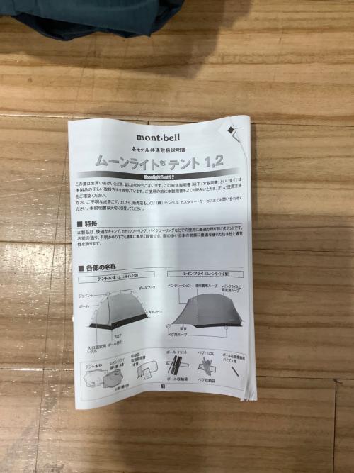 mont-bell (モンベル) ムーンライト テント2 カラーLTN 1122763