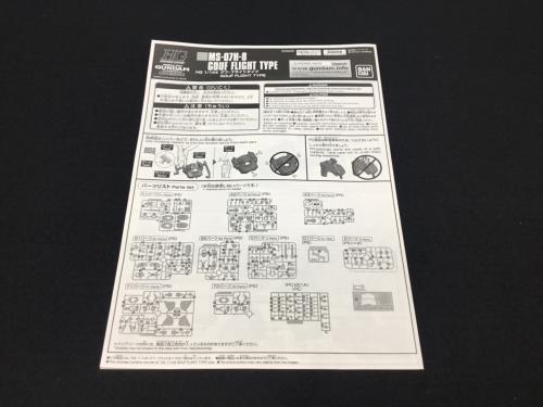グフ・フライトタイプ 機動戦士ガンダム 第08MS小隊 1/144 HGUC BANDAI(バンダイ) ガンプラ 未組立品