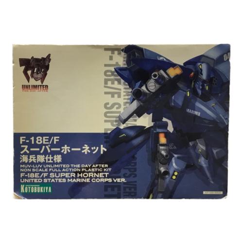 F スーパーホーネット 海兵隊仕様 マブラヴ オルナティヴ KOTOBUKIYA(コトブキヤ) 未組立品