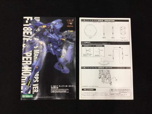 F スーパーホーネット 海兵隊仕様 マブラヴ オルナティヴ KOTOBUKIYA(コトブキヤ) 未組立品