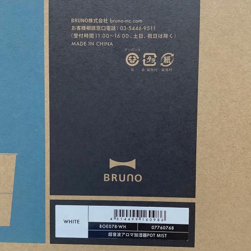 BRUNO (ブルーノ) 超音波アロマ加湿器POT MIST BOE078 加湿空気清浄機