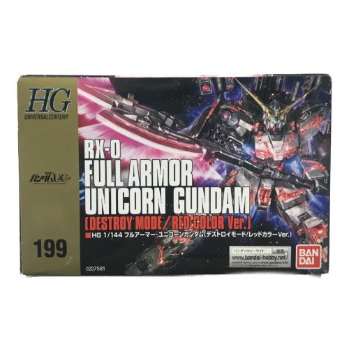 フルアーマー・ユニコーンガンダム(デストロイモード／レッドカラーVer.) 機動戦士ガンダムUC(ユニコーン) 1/144 HGUC BANDAI(バンダイ) ガンプラ 未組立品