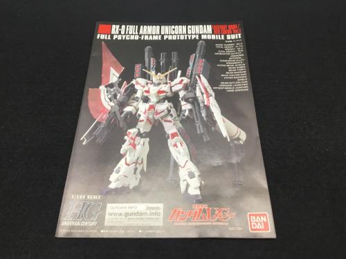 フルアーマー・ユニコーンガンダム(デストロイモード／レッドカラーVer.) 機動戦士ガンダムUC(ユニコーン) 1/144 HGUC BANDAI(バンダイ) ガンプラ 未組立品