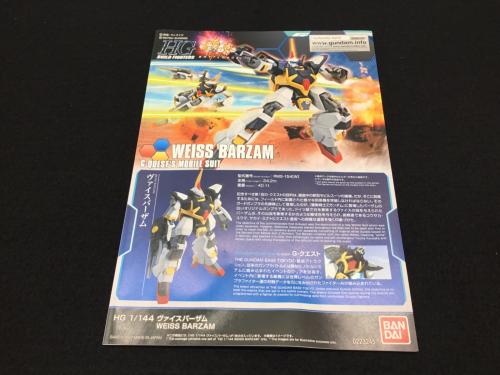 ヴァイスバーザム ガンダムビルドファイターズ バトローグ 1/144 HG BULID FIGHTERS BANDAI(バンダイ) ガンプラ 未組立品