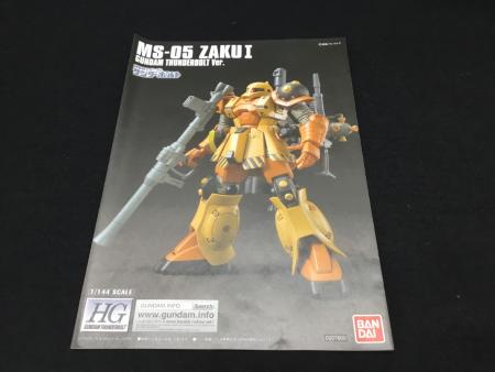 ザクⅠ 旧ザク(GUNDAM THUNDERBOLT Ver.) 機動戦士ガンダム サンダー